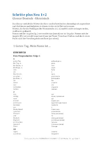 Glossar Deutsch - Ukrainisch