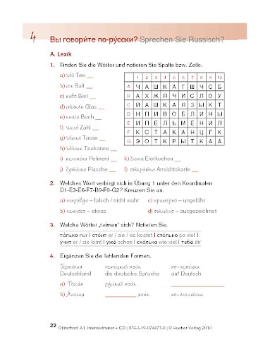 Lektion 4: Вы говорите по-русски? 