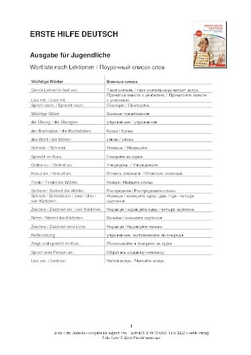 Lektionswortschatz Russisch
