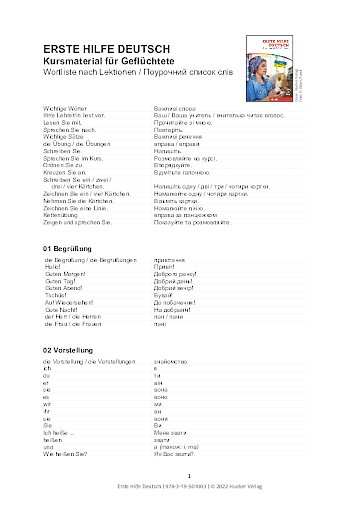 Lektionswortschatz Ukrainisch