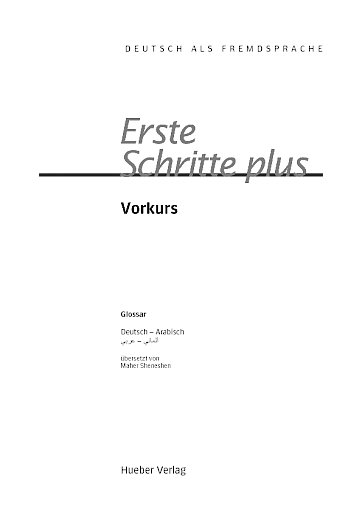 Wortliste Deutsch – Arabisch | ألماني – عربي